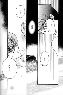 Page 50 of Umiyori Fukaku