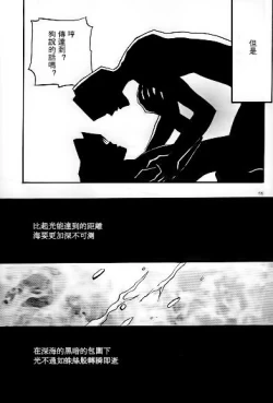 Page 51 of Umiyori Fukaku