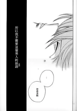 Page 53 of Umiyori Fukaku