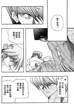 Page 5 of Umiyori Fukaku