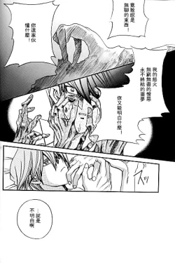 Page 9 of Umiyori Fukaku