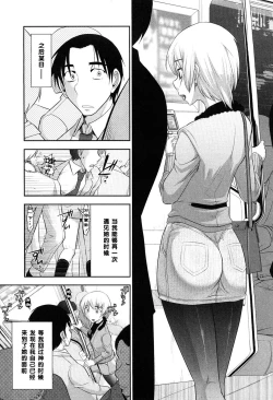 Page 11 of 春元菜々美さんのいんデレ（Chinese）