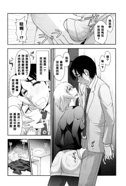 Page 14 of 春元菜々美さんのいんデレ（Chinese）