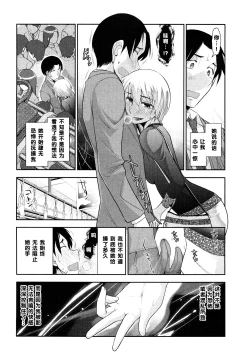 Page 6 of 春元菜々美さんのいんデレ（Chinese）