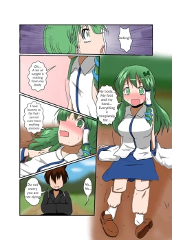 Page 7 of Touhou TS monogatari