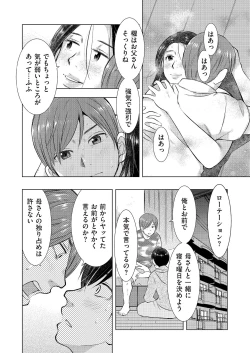 Page 104 of comic KURiBERON DUMA 2017-11 Vol. 05