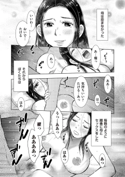 Page 105 of comic KURiBERON DUMA 2017-11 Vol. 05