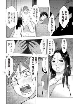 Page 106 of comic KURiBERON DUMA 2017-11 Vol. 05