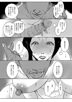 Page 114 of comic KURiBERON DUMA 2017-11 Vol. 05