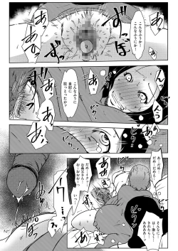 Page 124 of comic KURiBERON DUMA 2017-11 Vol. 05