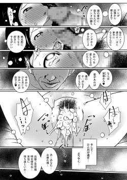 Page 133 of comic KURiBERON DUMA 2017-11 Vol. 05