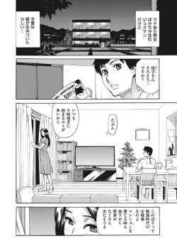 Page 152 of comic KURiBERON DUMA 2017-11 Vol. 05