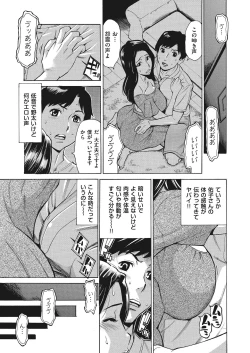 Page 157 of comic KURiBERON DUMA 2017-11 Vol. 05