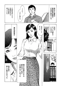 Page 174 of comic KURiBERON DUMA 2017-11 Vol. 05