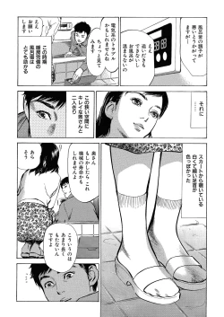 Page 175 of comic KURiBERON DUMA 2017-11 Vol. 05