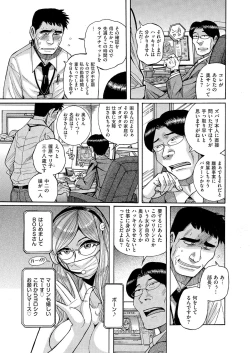 Page 191 of comic KURiBERON DUMA 2017-11 Vol. 05