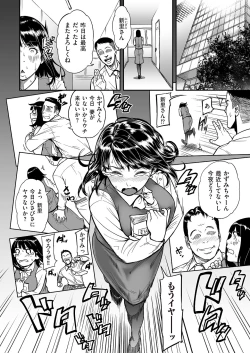Page 70 of comic KURiBERON DUMA 2017-11 Vol. 05