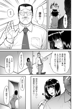 Page 73 of comic KURiBERON DUMA 2017-11 Vol. 05