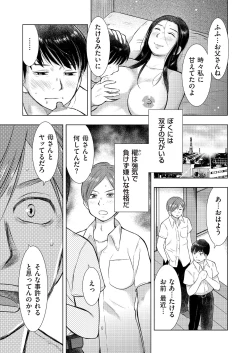 Page 99 of comic KURiBERON DUMA 2017-11 Vol. 05