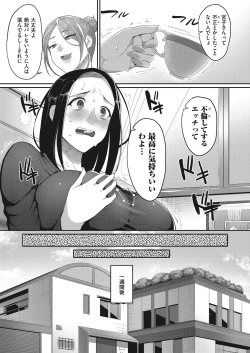Page 107 of comic KURiBERON DUMA 2018-01 Vol. 06