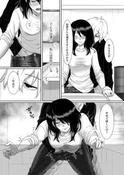 Page 133 of comic KURiBERON DUMA 2018-01 Vol. 06