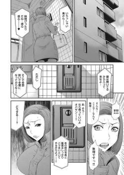 Page 30 of comic KURiBERON DUMA 2018-01 Vol. 06