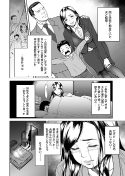 Page 6 of comic KURiBERON DUMA 2018-01 Vol. 06