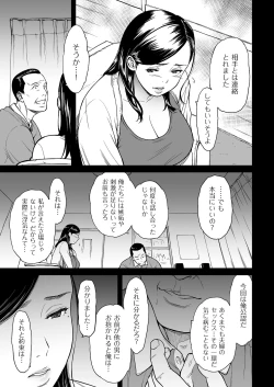 Page 129 of comic KURiBERON DUMA 2018-03 Vol. 07