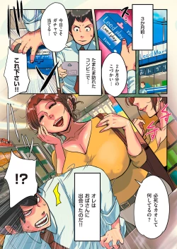 Page 153 of comic KURiBERON DUMA 2018-03 Vol. 07
