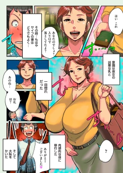 Page 154 of comic KURiBERON DUMA 2018-03 Vol. 07