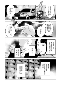Page 164 of comic KURiBERON DUMA 2018-03 Vol. 07