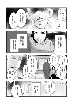 Page 166 of comic KURiBERON DUMA 2018-03 Vol. 07