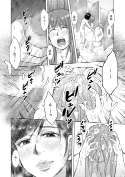 Page 190 of comic KURiBERON DUMA 2018-03 Vol. 07