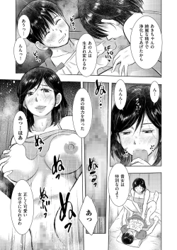 Page 193 of comic KURiBERON DUMA 2018-03 Vol. 07