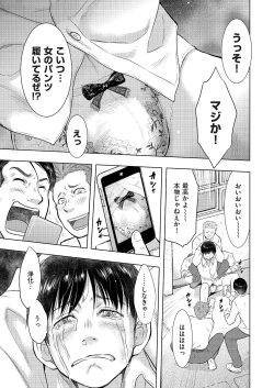 Page 195 of comic KURiBERON DUMA 2018-03 Vol. 07