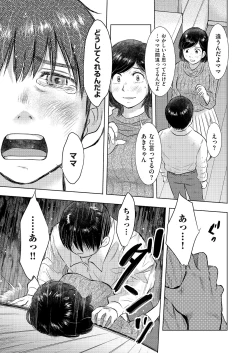 Page 197 of comic KURiBERON DUMA 2018-03 Vol. 07