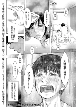 Page 200 of comic KURiBERON DUMA 2018-03 Vol. 07