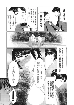 Page 67 of comic KURiBERON DUMA 2018-03 Vol. 07