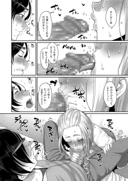 Page 86 of comic KURiBERON DUMA 2018-03 Vol. 07