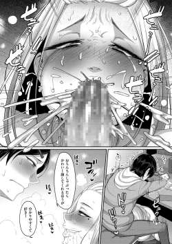 Page 88 of comic KURiBERON DUMA 2018-03 Vol. 07