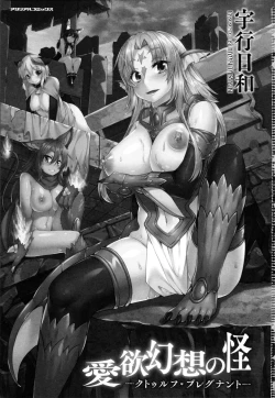 Page 4 of Aiyoku Gensou no KaiCh. 1-2