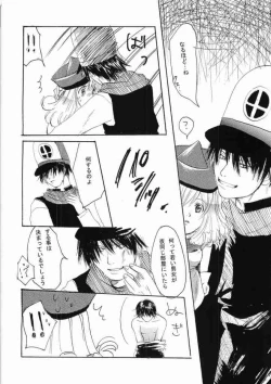 Page 23 of Reikunaba Niku no Koushin