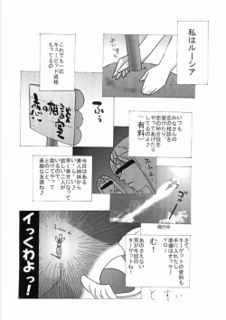 Page 52 of Reikunaba Niku no Koushin