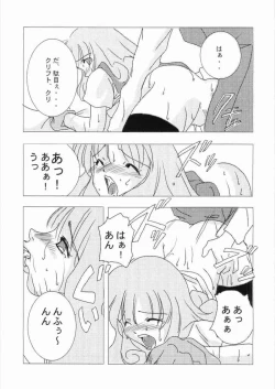 Page 73 of Reikunaba Niku no Koushin