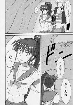 Page 11 of 謎の赤猫団 聖獣伝 20周年記念本 淫獣大聖戦 亜衣のいちばん長い日