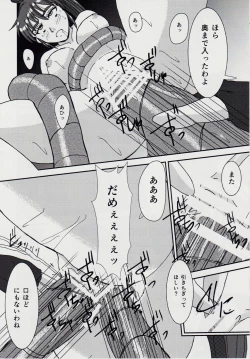 Page 19 of 謎の赤猫団＋謎の黒猫団 10 天津亜衣 鬼獣淫界に散る 淫獣大聖戦 Twin Angel War 淫獣聖戦20周年記念