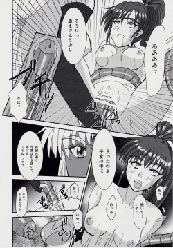 Page 21 of 謎の赤猫団＋謎の黒猫団 10 天津亜衣 鬼獣淫界に散る 淫獣大聖戦 Twin Angel War 淫獣聖戦20周年記念