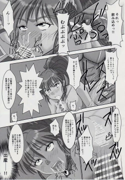 Page 12 of 謎の赤猫団＋謎の黒猫団 11 亜衣・処女母胎編 淫獣大聖戦 惨 Twin Angel War 淫獣聖戦20周年記念