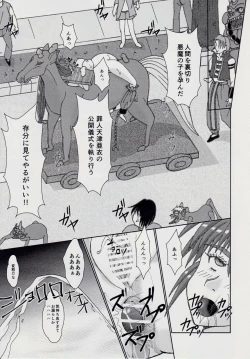 Page 22 of 謎の赤猫団＋謎の黒猫団 11 亜衣・処女母胎編 淫獣大聖戦 惨 Twin Angel War 淫獣聖戦20周年記念