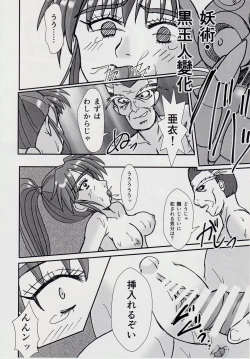 Page 13 of Injuu Daiseisen Kyuu - Kuetsu Zekkyou Hen